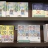 【週間BOOKランキング】書籍売上トップ3（6月30日～７月６日）ジュンク堂書店新潟店（新潟市中央区）