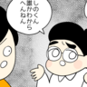 通常学級に入った小1発達グレー息子。友だちの名前や学校のルーティンが覚えられない、授業中も上の空…焦った母は