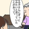 心配性の義母「頼みたいことがあって」備えあれば