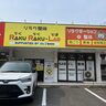 大分市明野の「もみまる」が『リラク整体