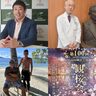 【にい経編集部発】記者コラム&今週の主なニュース　3月1日〜7日