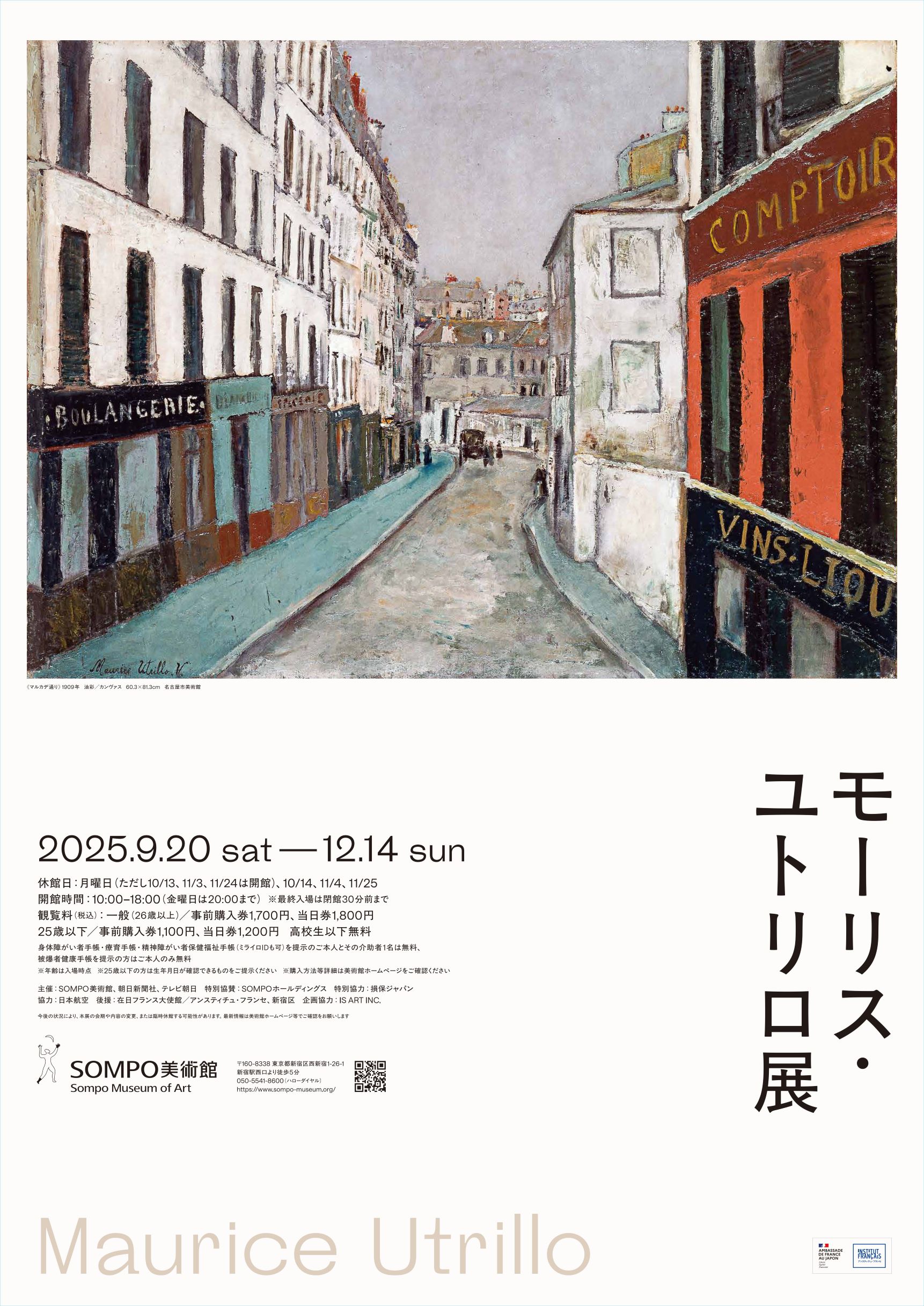モーリス・ユトリロ 油彩画 1953年制作 モーリス・ユトリロ 油彩画 1953年制作 - メルカリ