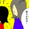 「やっぱりにおうな…」季節に合わせた服装よりもお風呂に入れているか心配