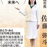 日本一、元気で楽しい　持続可能なまちへ