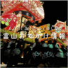 【6/7-8