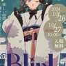 10月26・27日は神大フェスタ