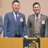 藤野商工会青年部　「新たな出発点に」　50周年記念式典