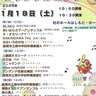 アンサンブルコンサート　１月18日　杜のホール