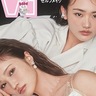 山﨑天（櫻坂46）＆せいら、圧倒的な輝きを放つ共演が実現！