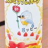 80周年「コアラのマーチ」　ＯＢのロッテ前社長寄贈