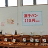 【佐賀パン】『パンネ基山店』（佐賀県基山町）【毎日パン日和