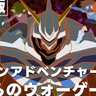 「島根にパソコンあるの？」劇場版デジモン期間限定公開で“伝説のセリフ”が話題