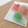 【マガジンハウスの「文芸ブルータス2025夏」】