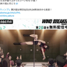 【ウィンブレ2期】椿野のポールダンスや桜の“恋愛センサー”発動がランクイン！