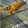 トム・クルーズ『ミッション：インポッシブル／ファイナル・レコニング』最終予告編