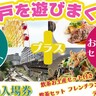 神戸の33スポットを巡れる「入場券＆食事」がセットになった『観光パスポート』が販売されてる。コース料理やステーキランチなど