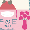 母の日の贈り物にぴったりのお料理を期間限定販売♡　ロック・フィールドが「母の日のセットメニュー」をオンラインで販売中　神戸市