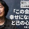 「若手は“違和感”をスルーするな」米マイクロソフトのエンジニア・牛尾剛は世間体ガン無視で会社を選ぶ