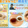 いつものそうめんが絶品に！カルディの新商品＆そうめん研究科に聞いたアレンジレシピ