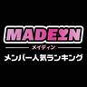 MADEIN（メイディン）メンバー人気順ランキング