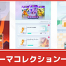 【ポケポケ】テーマコレクション一覧と入手方法・報酬まとめ｜『時空の激闘』対応【ポケカ