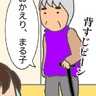 実母「おかえり」帰省で出迎えてくれた実母は、義母とはまるで対照的！