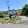 地元の味と笑顔に出会える朝市へ！　岩国市「せせらぎ朝市・キッチンせせらぎ」