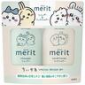 「ちいかわ」デザインのボトルが可愛すぎる...♡「メリット」からスペシャルデザインボトルが今年も発売するよ～！《数量限定》