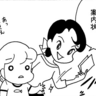 朝イチ更新！4コマ漫画『ここだけのふたり！』友達に誘われ展示会へ！