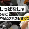 興味駆動でも地に足つけて成長するための、増井雄一郎のしたたかな戦略とは？【聴くエンジニアtype】