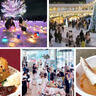 今週末の新潟イベント情報｜12/14(土)･15(日)開催