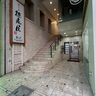 大分市中央町にリラクゼーションサロン『もみほぐし亭』がオープンしたみたい