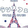 【イオン】日本初上陸のスープ、スイーツ...フランスグルメが堪能できる♡「フランスフェア」が期間限定で開催。