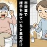 「便秘くらい大丈夫」市販薬で様子を見るも異変が…医師から告げられたまさかの病名は【体験談】