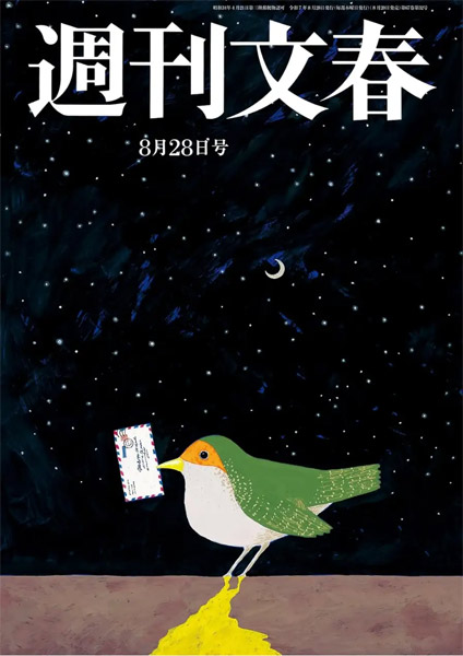 ★つかこうへい 龍馬伝 装丁 和田誠 角川書店刊 和田誠、つかこうへい、角川文庫 - Makotsu Garage
