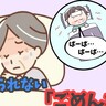 泣きながら「ばあば」と呼ぶ孫…伝えられなかった「ごめんね」に込めた思いとは【体験談】