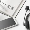 ネット副業の税金、どう対応すれば安心？税務署が見ているポイントと対処法を解説