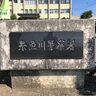 【続報】新潟県糸魚川市の一般住宅が全焼、両隣の住宅にも延焼