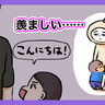 挨拶できない、人見知り…自閉症息子と友人の子の違いに溜息。落ち込む母がハッとした言葉