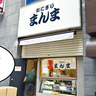 【開店】テイクアウトおにぎり専門店！立川駅北口・フロム中武1Fに『おにぎりまんま