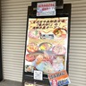 西念『金沢市中央卸売市場』に海鮮丼専門店『海鮮丼