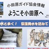 荻窪用水をたどる　４月14日