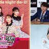 ももクロ、＜バレイベ＞に三四郎＆早見沙織のゲスト出演決定！