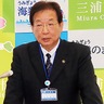 三浦市当初予算案　子育て世代に継続的支援　一般会計２１７億円