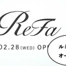 【開店】ルミネ立川7Fに美容グッズ専門店『Refa(リファ)