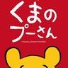 新作ミュージカル『ディズニー