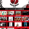 サンボマスター、黒夢、BRAHMAN、マンウィズら出演　能登半島支援のライブイベント『GAPPA