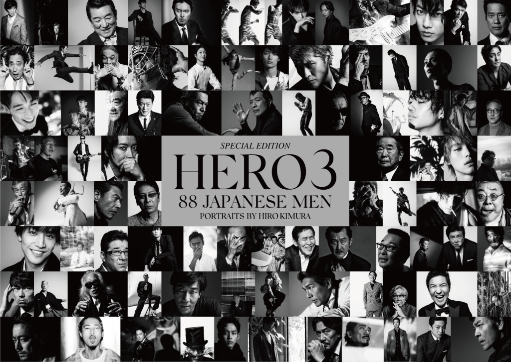 HIRO KIMURA 写真展「HERO1」図録 三浦春馬・吉沢亮他