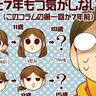 とうとうむすめに『お母さんは漫画家なのでは…？』と言われる【御手洗直子のコマダム日記