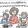 子育てから学んだ、人生の大事なこと[ハハのさけび